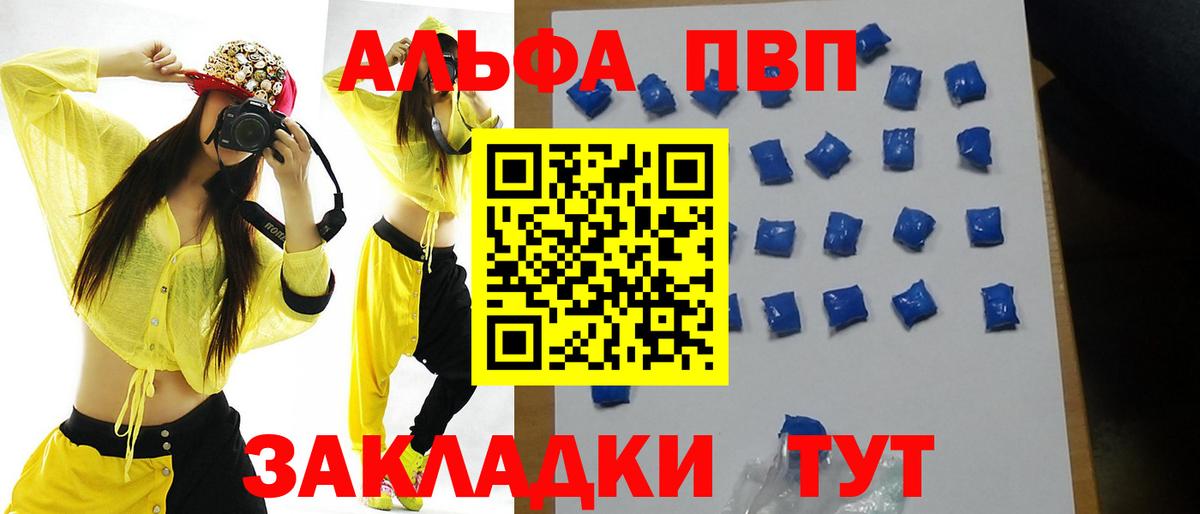 Новочебоксарск  Альфа ПВП  Вход с VPN  Alfa_PVP СК КРИС  А ПВП мука  APVP Соль 