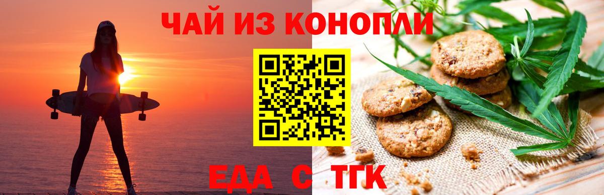 Cannafood конопля  Вход с VPN  Новочебоксарск 