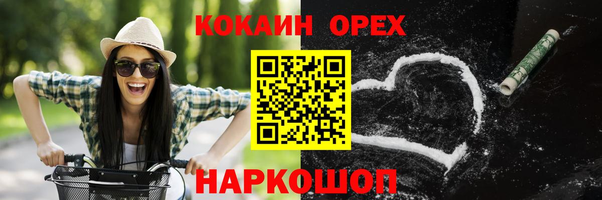 КОКАИН 99%  Вход с VPN  Новочебоксарск  Кокаин FishScale 