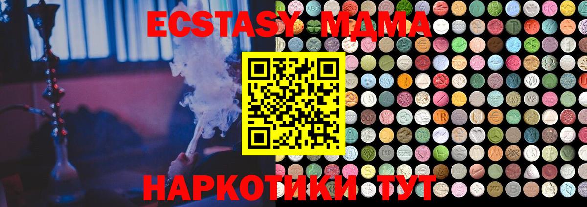 Экстази MDMA  наркошоп  Новочебоксарск  Ecstasy 280мг  Вход с VPN  Экстази 