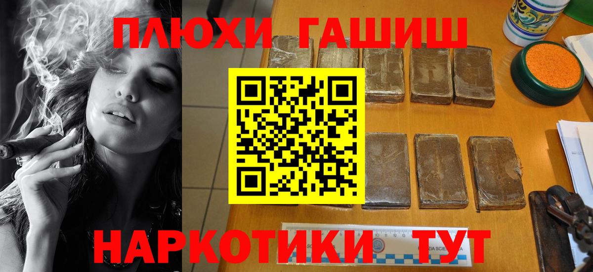 Гашиш VHQ  ГАШИШ  ГАШ Cannabis  Новочебоксарск  закладка  Вход с VPN 
