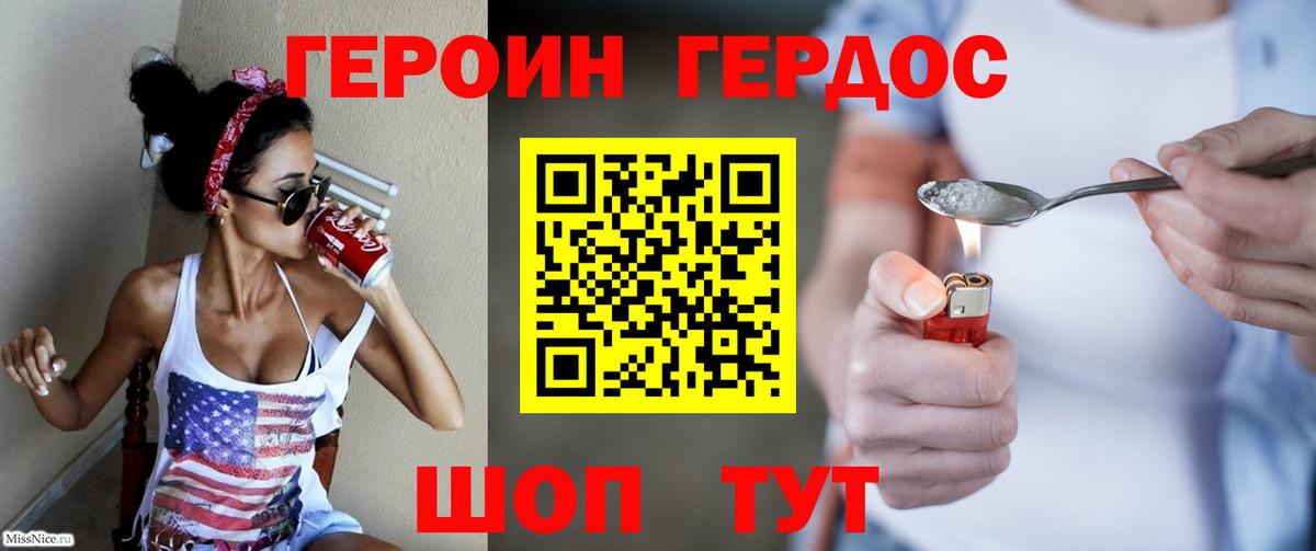 Новочебоксарск  Героин белый  ГЕРОИН  Вход с VPN 