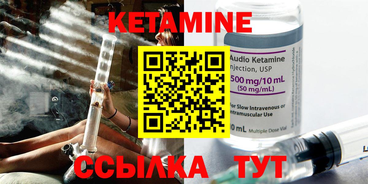 Кетамин VHQ  mega онион  Новочебоксарск  КЕТАМИН VHQ  Вход с VPN 