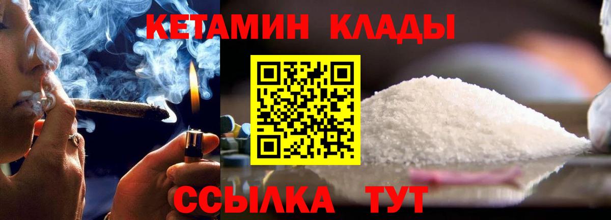 Кетамин VHQ Новочебоксарск
