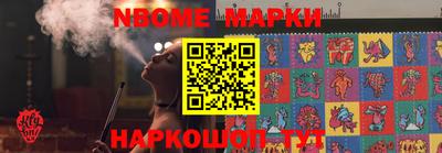 марки nbome Усть-Джегута