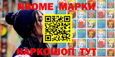 марки nbome Усть-Джегута