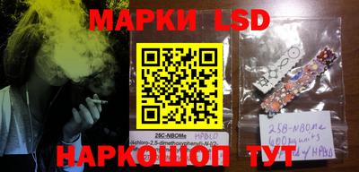 марки nbome Усть-Джегута