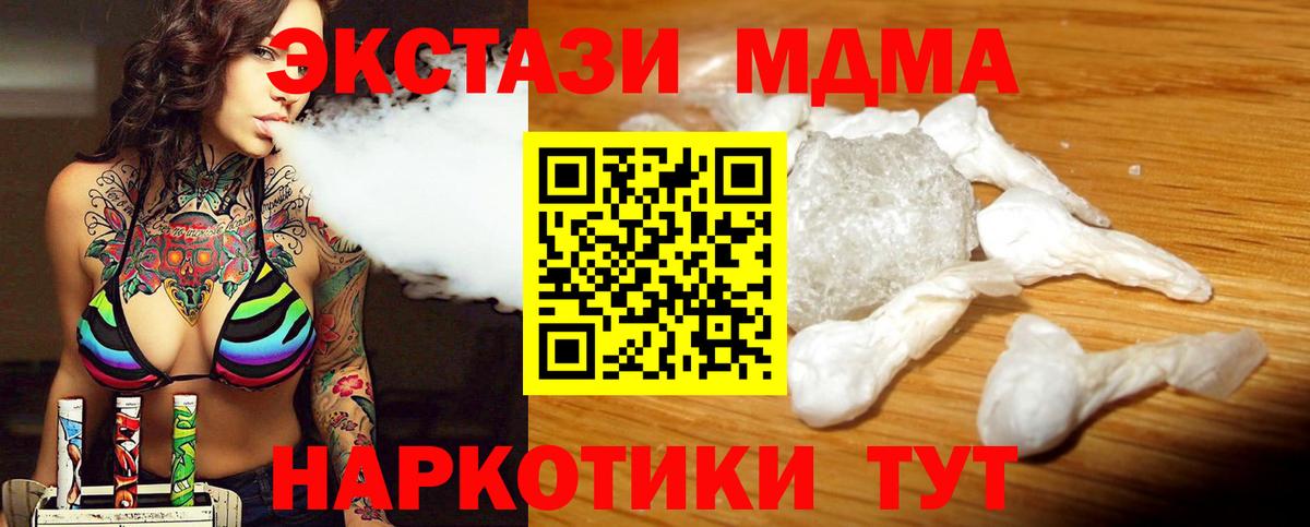 МДМА VHQ  Вход с VPN  Новочебоксарск  МДМА молли 