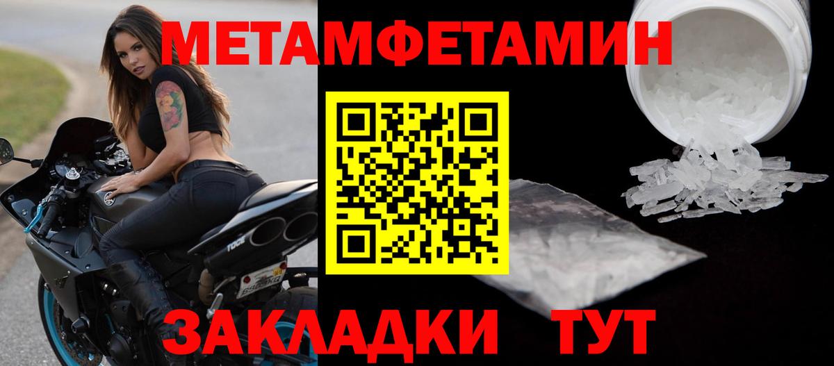 Метамфетамин витя  Вход с VPN  Новочебоксарск 