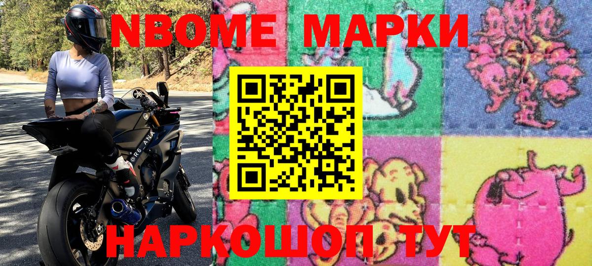 Марки NBOMe 1500мкг  Вход с VPN  Марки NBOMe  Марки NBOMe 1500мкг  Новочебоксарск 