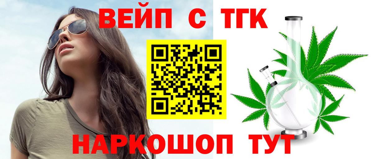 ТГК концентрат  Вход с VPN  Новочебоксарск 